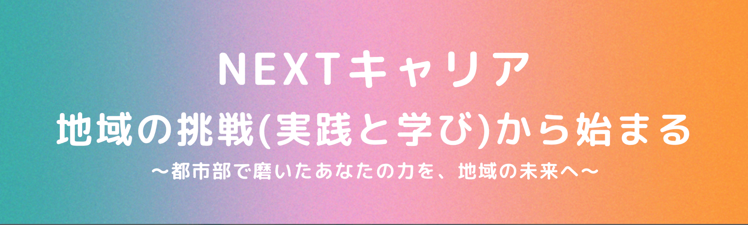 タイトル画像